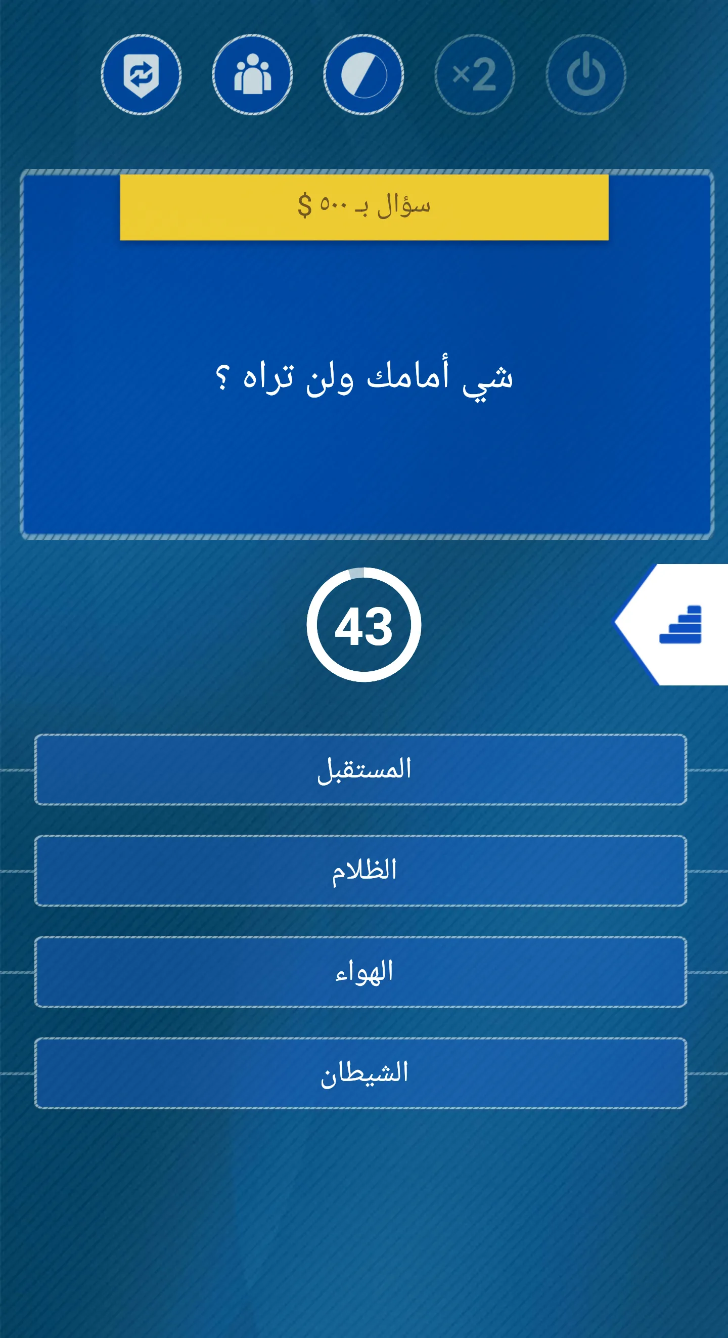 عرض المليونير 2023 | Indus Appstore | Screenshot