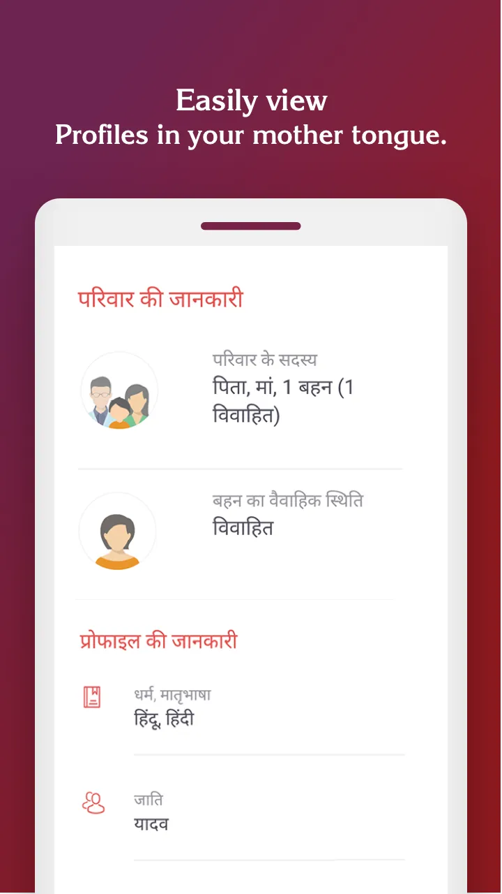 Kshatriya Matrimony by Sangam | Indus Appstore | Screenshot