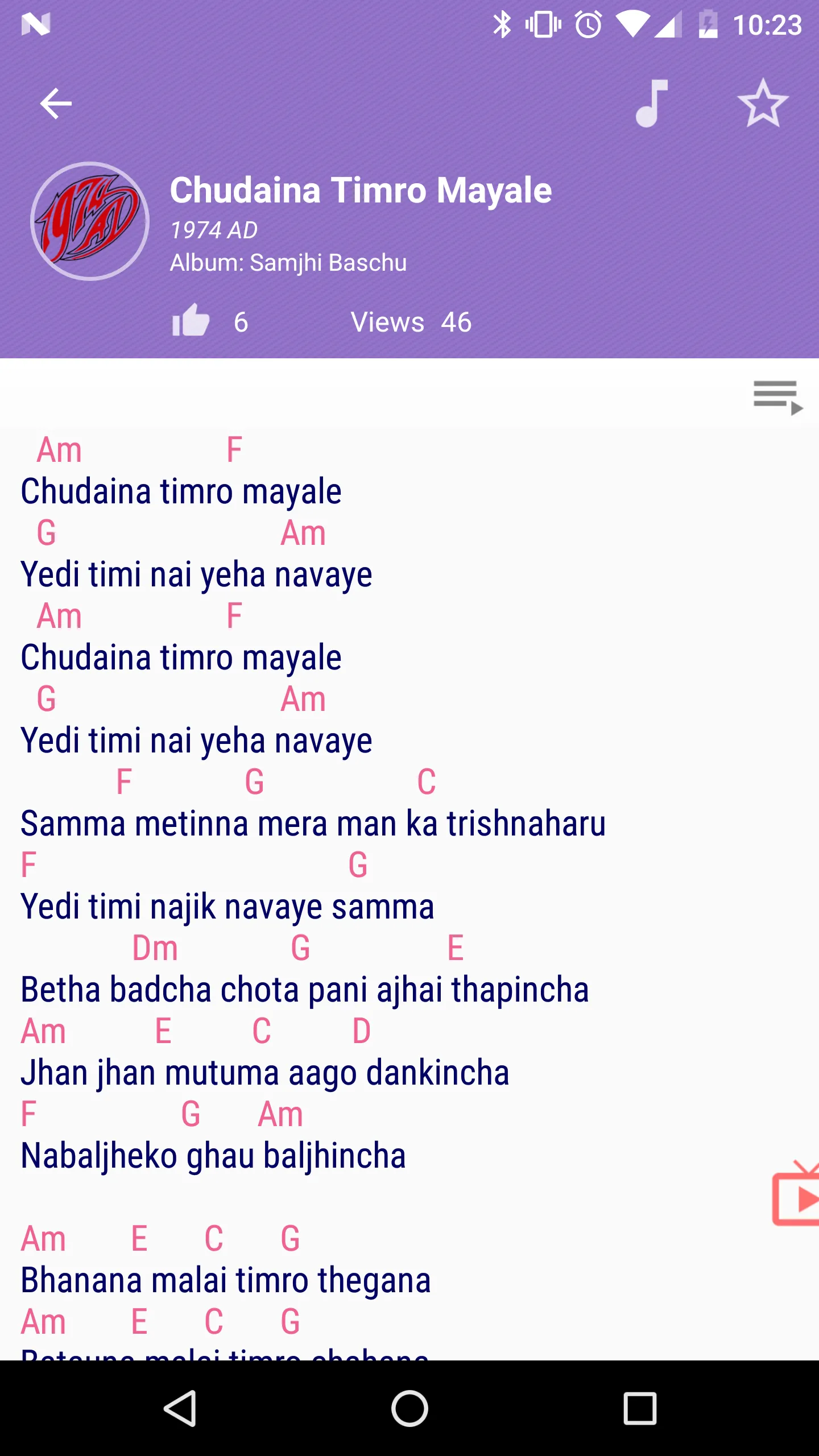 Nepali Songs Lyrics and Chords | Indus Appstore | Screenshot