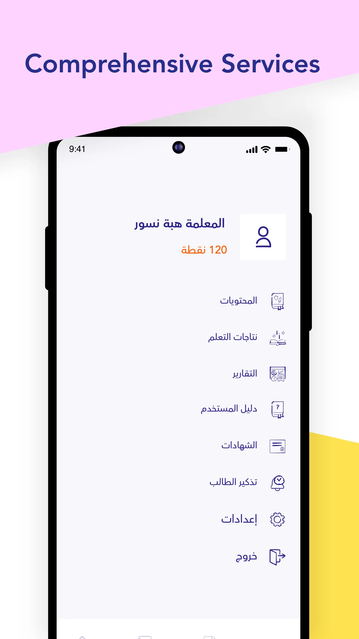 I Read Arabic - Teacher | Indus Appstore | Screenshot