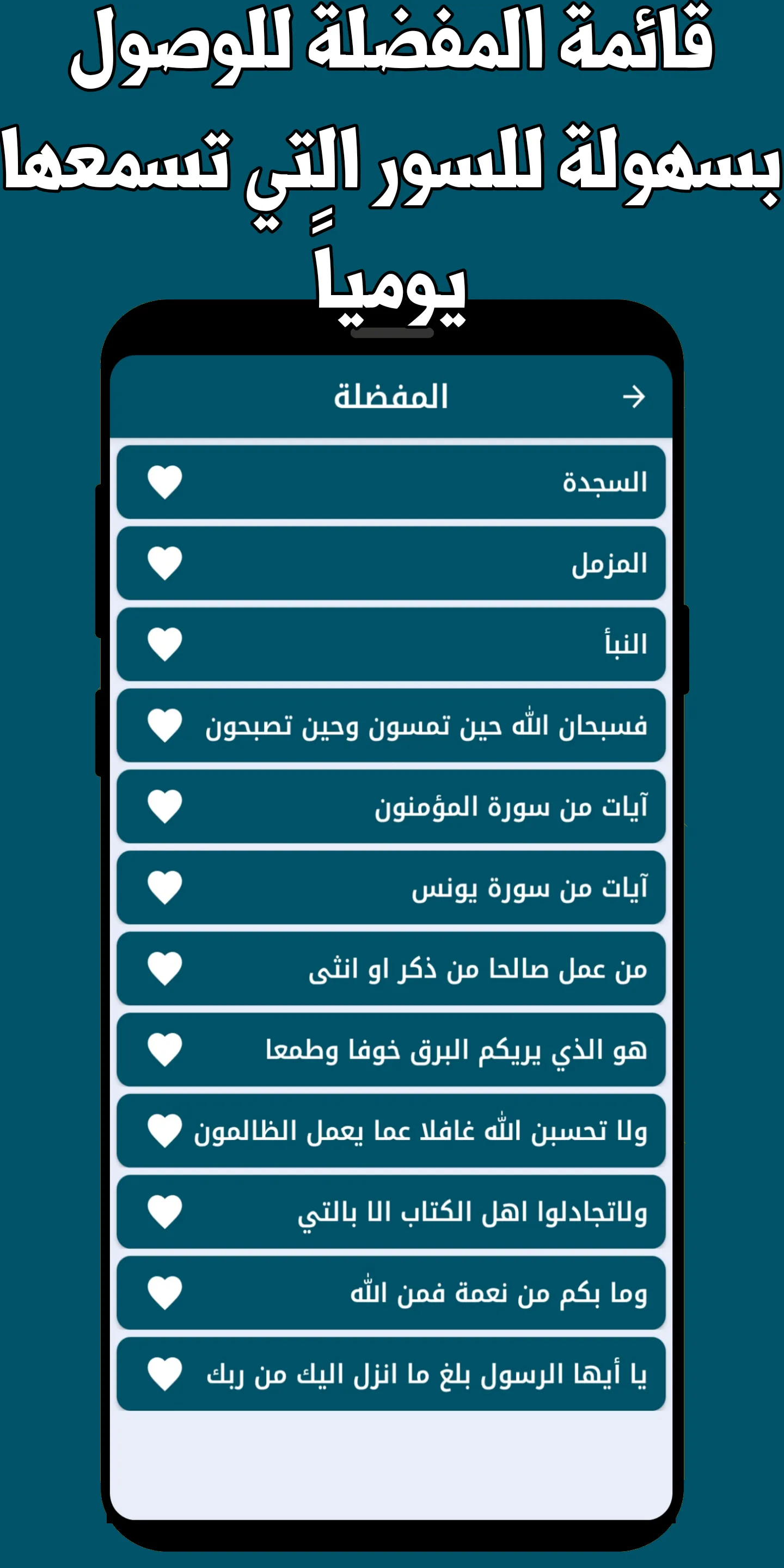 القران عبد الرحمن مسعد بدون نت | Indus Appstore | Screenshot