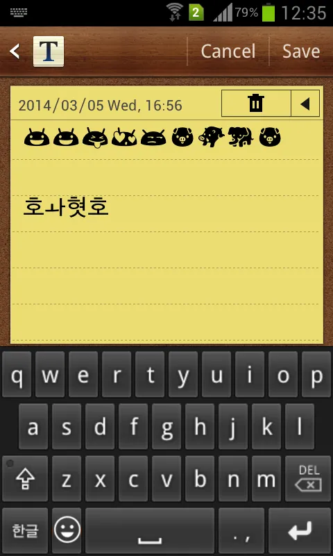 Korean Emoji Keyboard | Indus Appstore | Screenshot