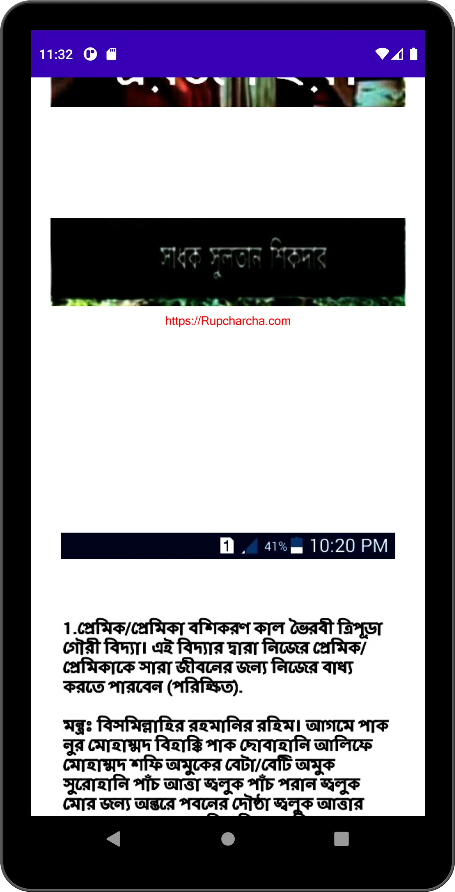 পরিক্ষীত বশীকরণ কিতাব | Indus Appstore | Screenshot
