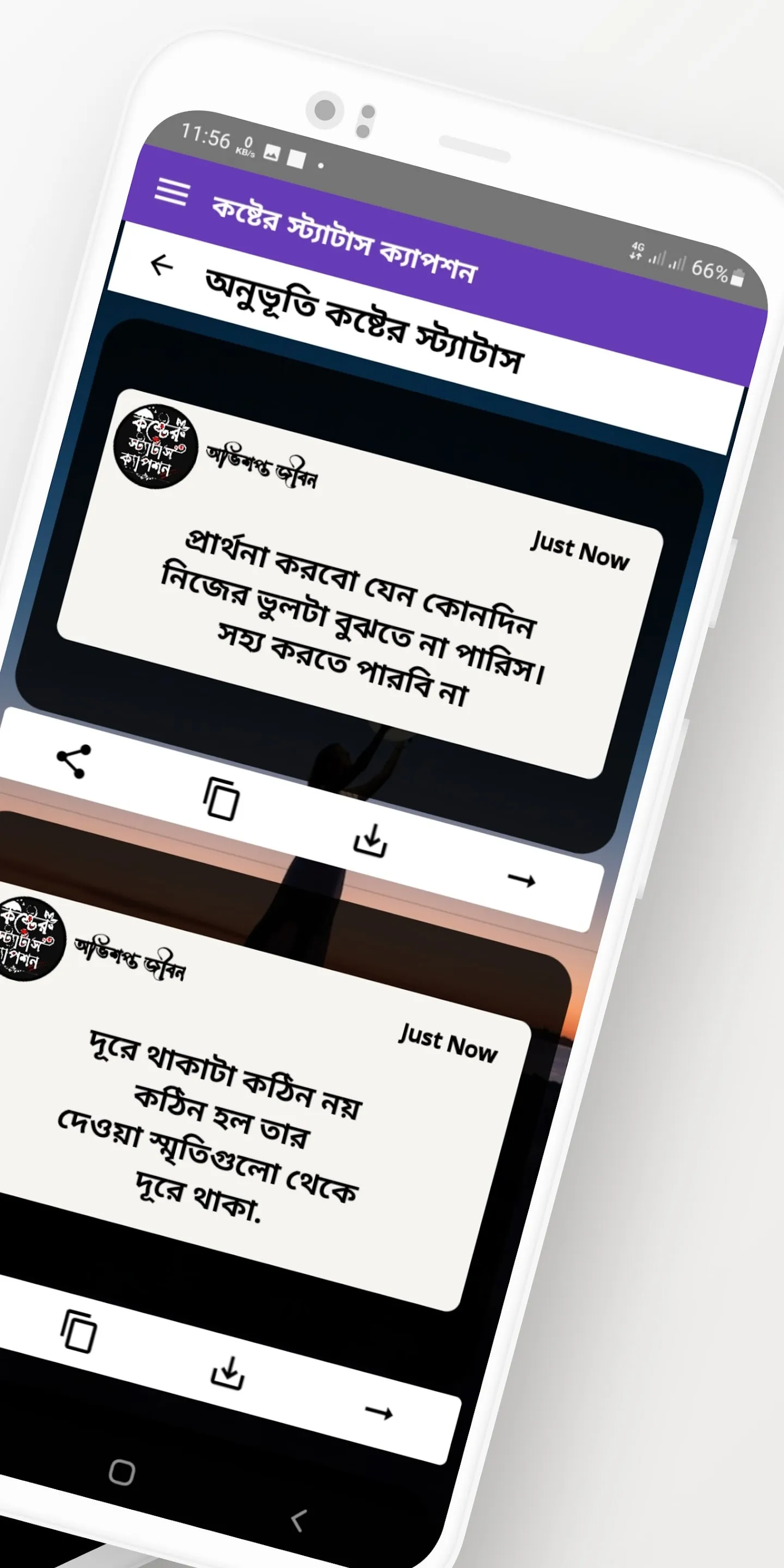 বাংলা কষ্টের স্ট্যাটাস ক্যাপশন | Indus Appstore | Screenshot