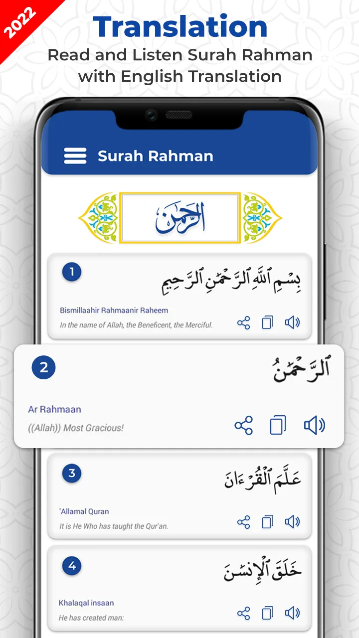 Surah Ar Rahman 7Qari Audio | Indus Appstore | Screenshot