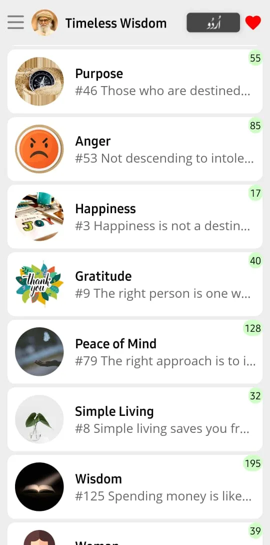 Timeless Wisdom - Quotes | Indus Appstore | Screenshot
