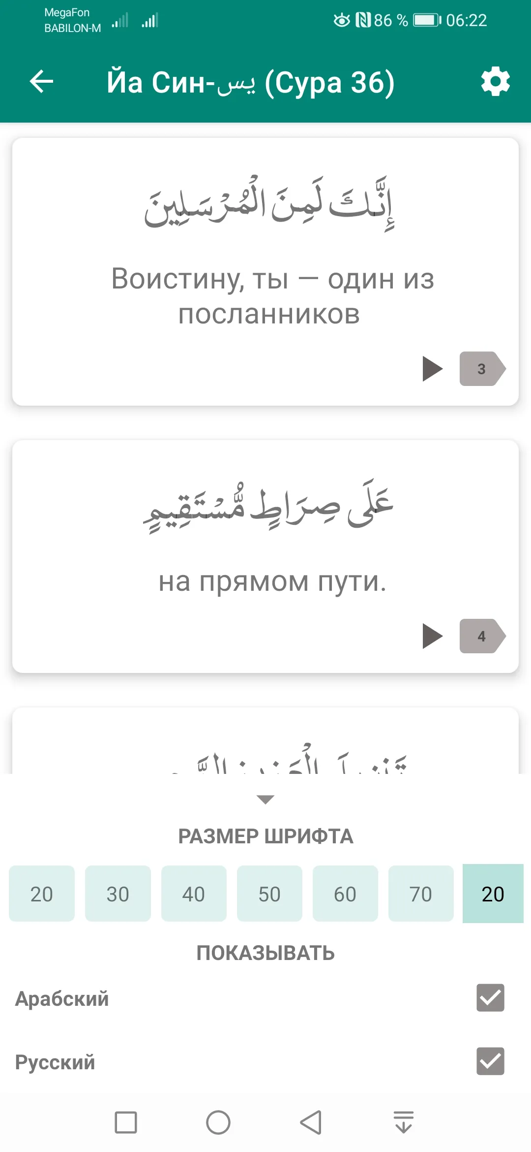 Ёсин ва Таборак. Сураҳои майда | Indus Appstore | Screenshot