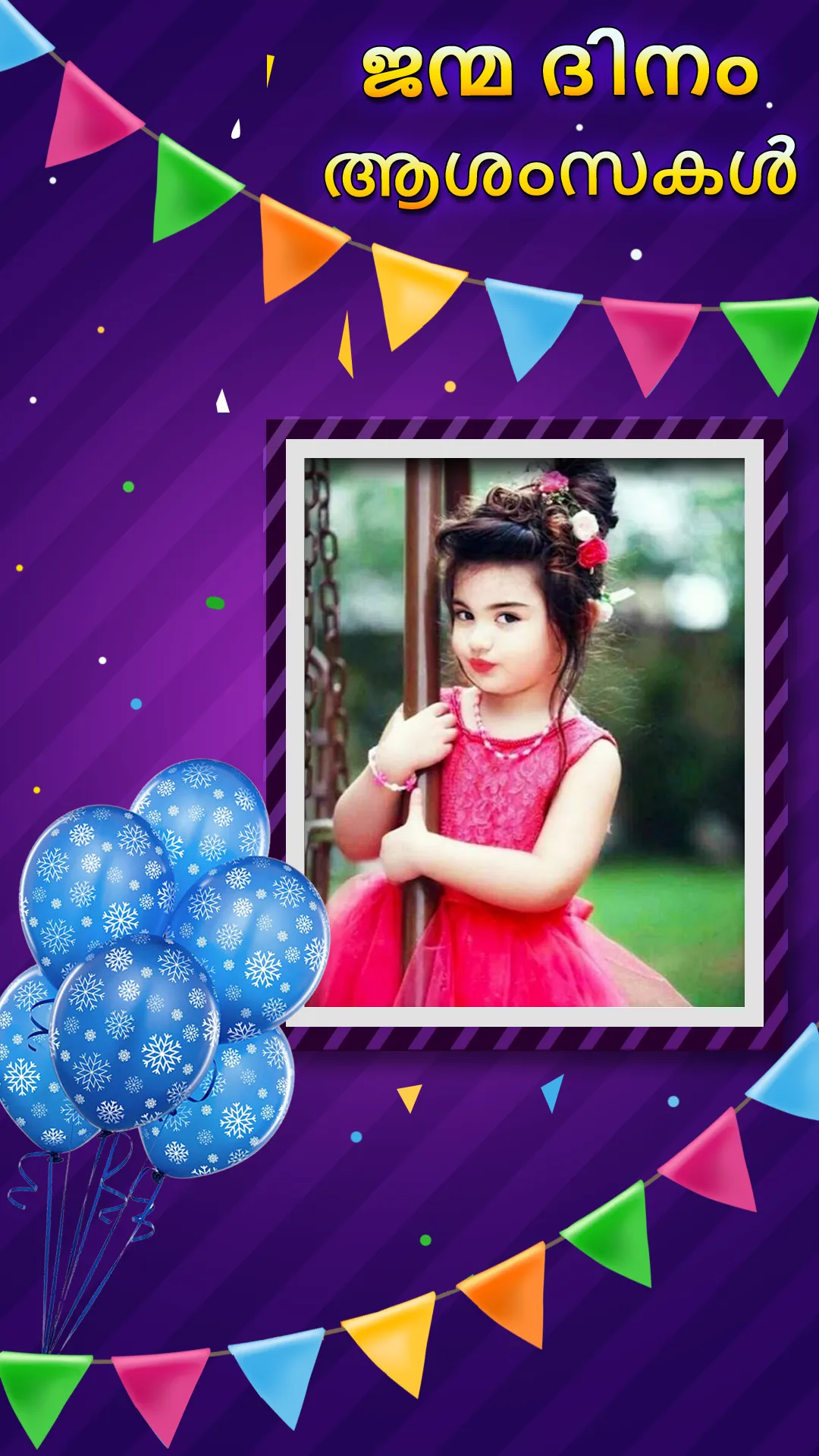 Malayalam HappyBirthday Frames | Indus Appstore | Screenshot