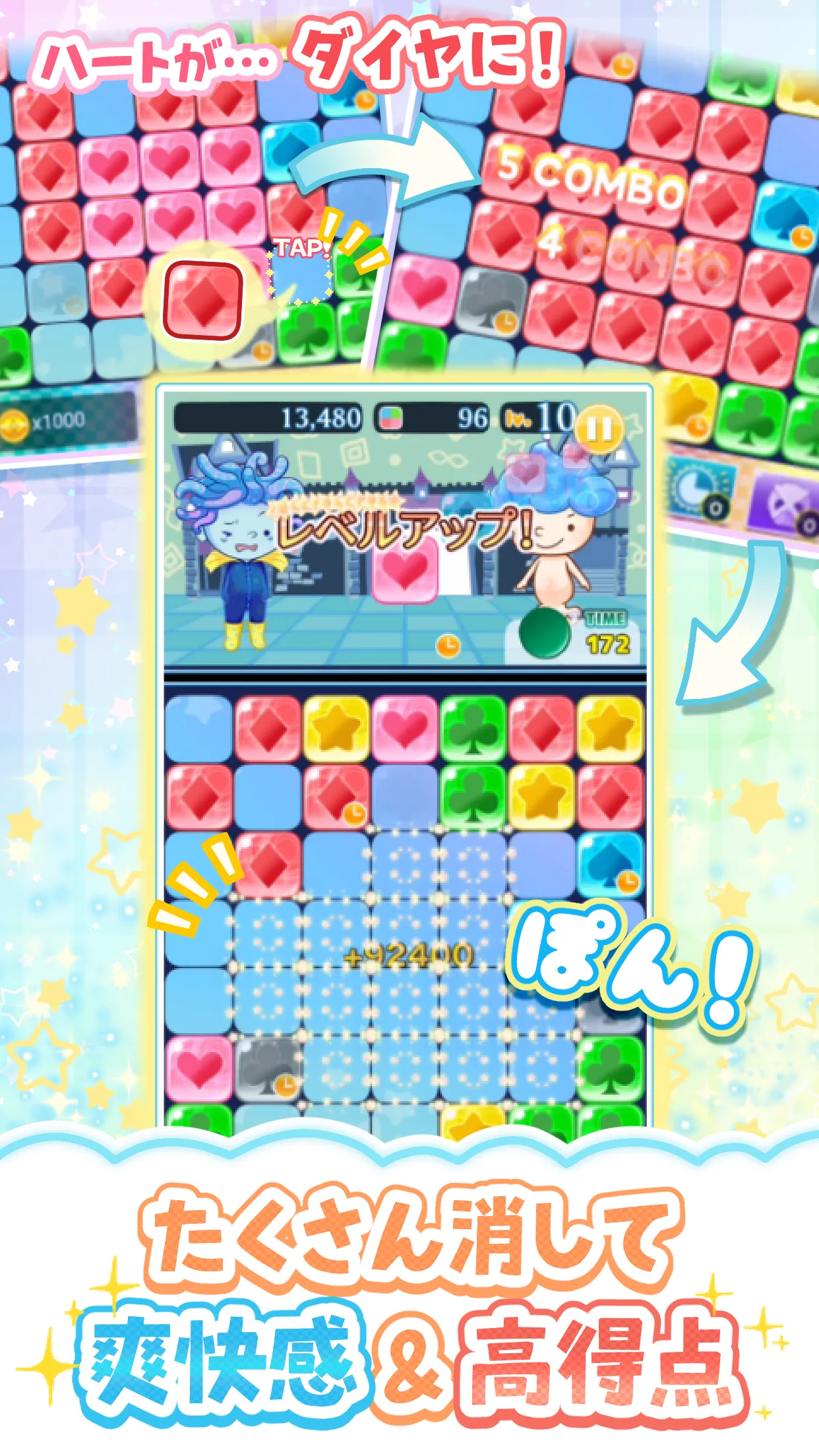 パネルパズル 可愛い爽快パズルゲーム - くるぽん | Indus Appstore | Screenshot