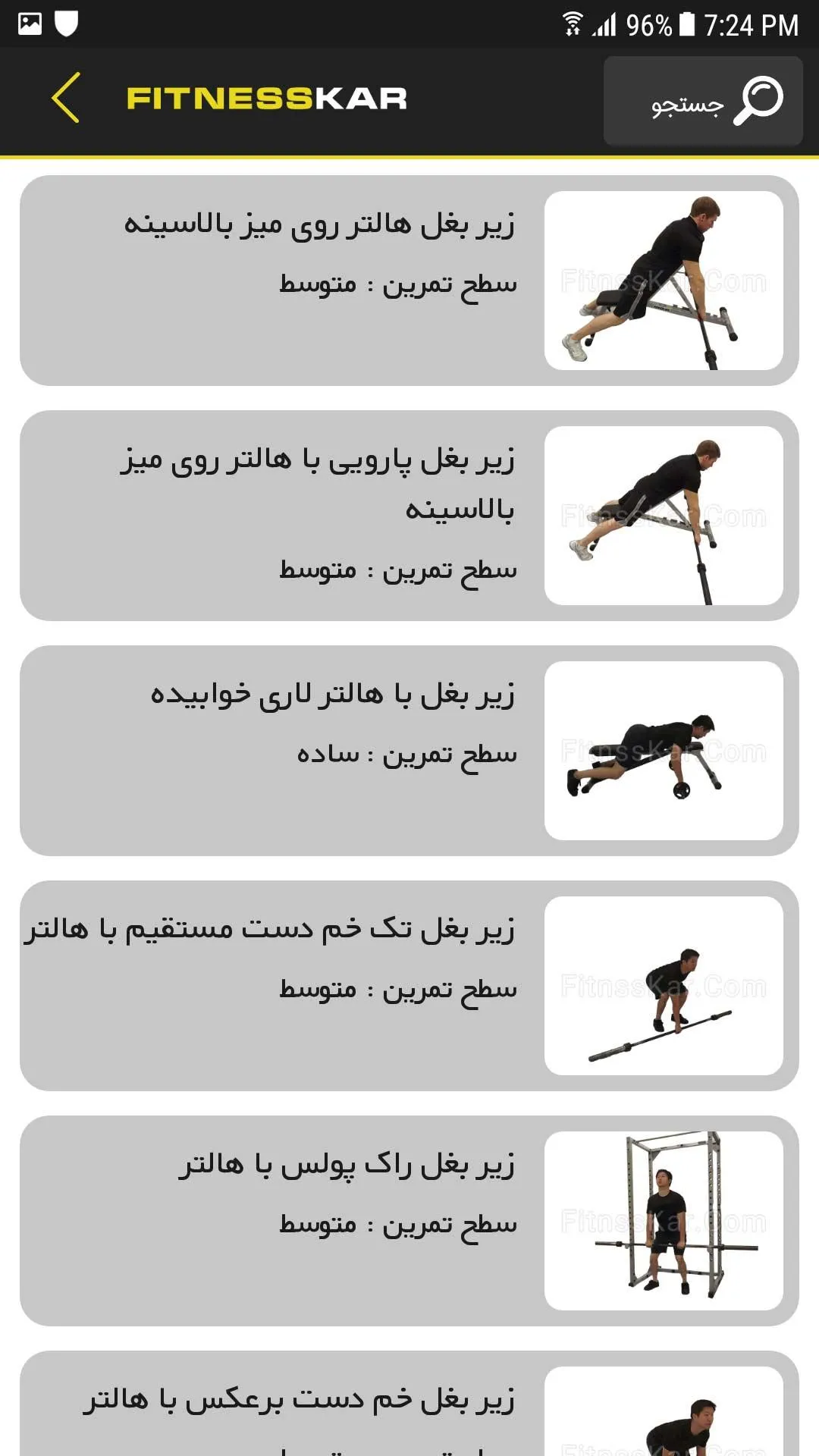 برنامه بدنسازی FitnessKar | Indus Appstore | Screenshot