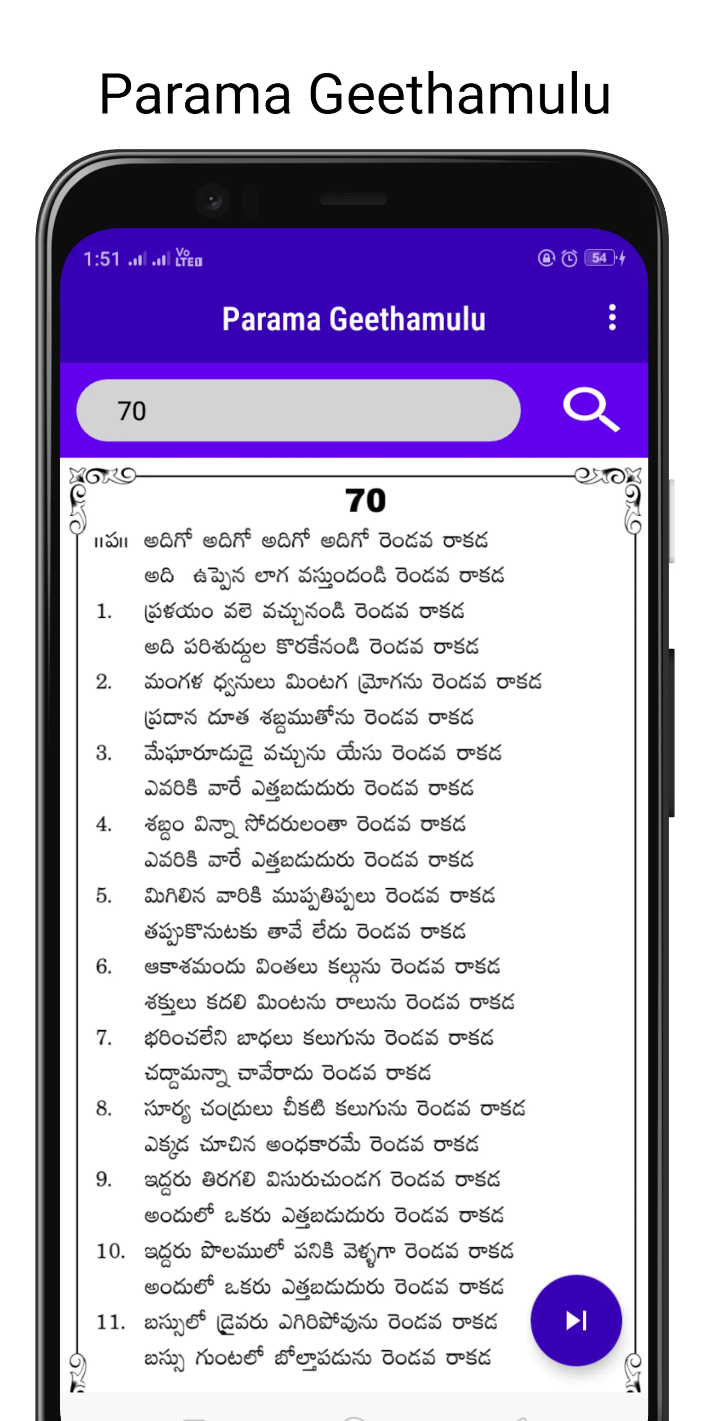 ALL Parama Geethamulu | Indus Appstore | Screenshot