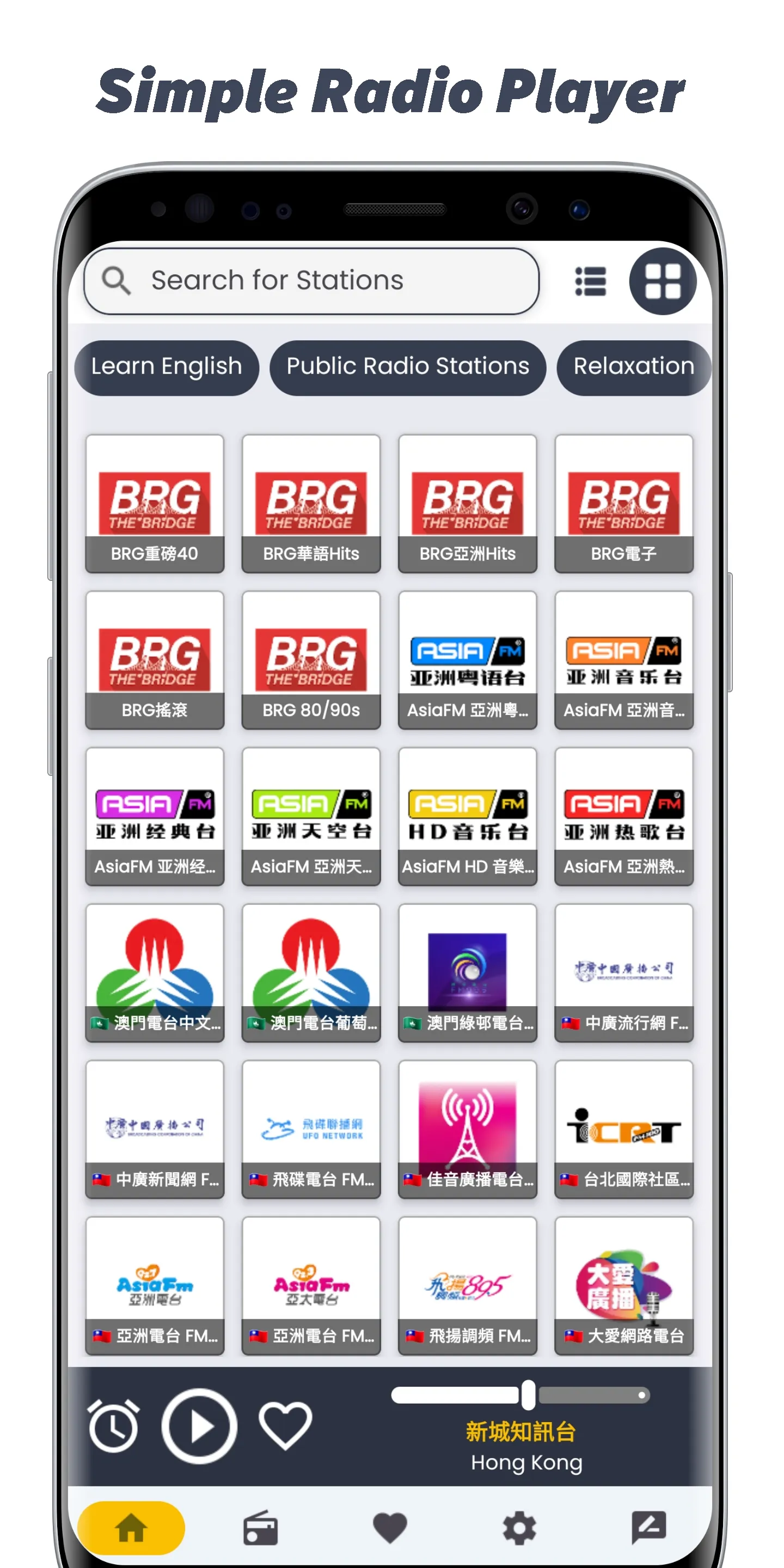 Hong Kong Radio - Radio Online | Indus Appstore | Screenshot