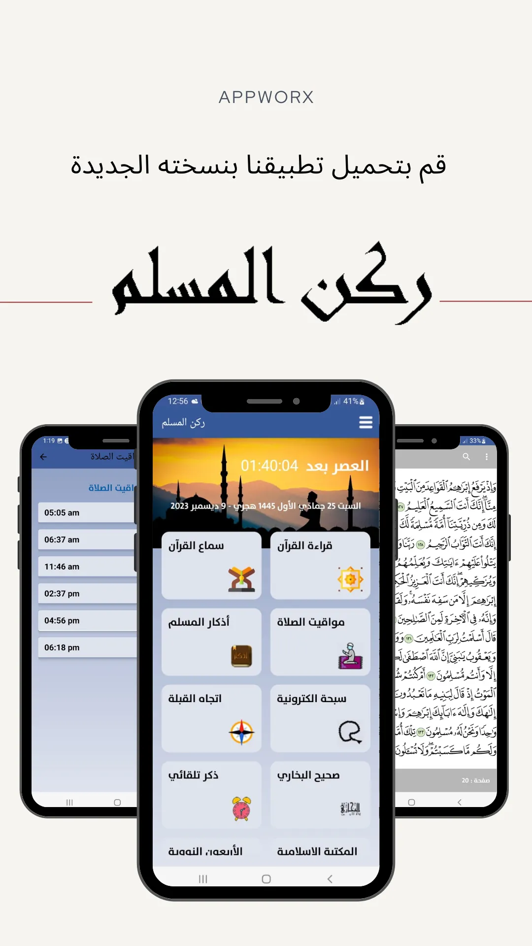 Muslim Corner : Quran ,Azan | Indus Appstore | Screenshot