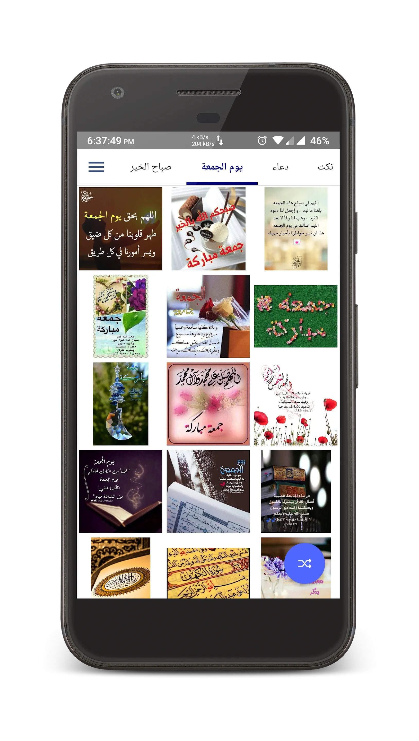 صور لكل المناسبات – بطاقات صبا | Indus Appstore | Screenshot