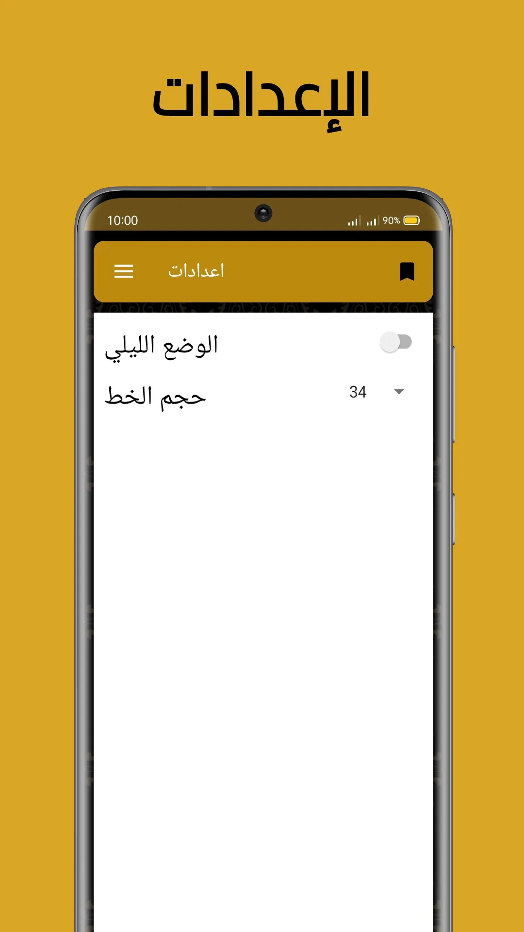 Qurany - قرآني | Indus Appstore | Screenshot