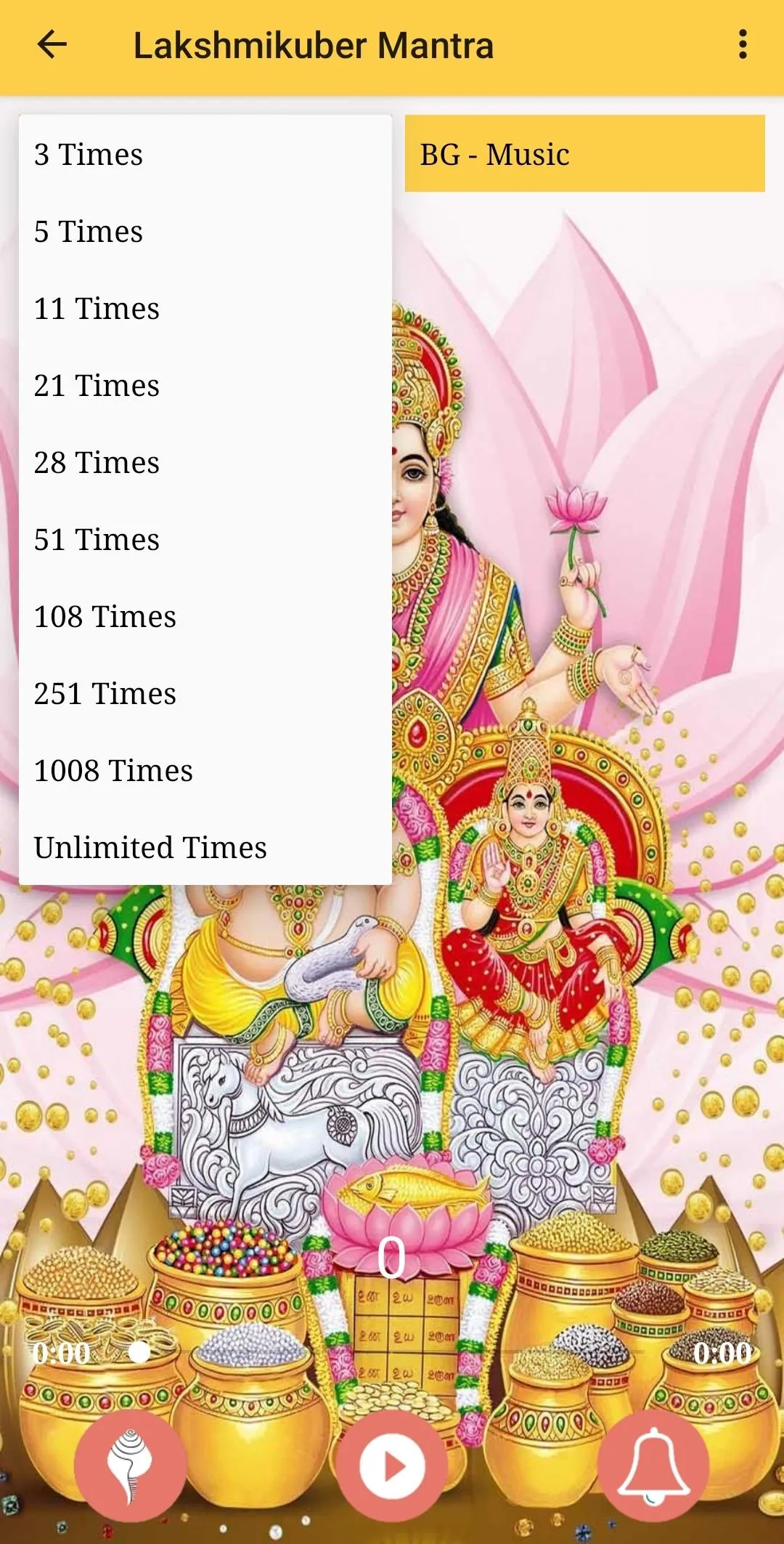 Lakshmi Kuber Mantra Audio | Indus Appstore | Screenshot