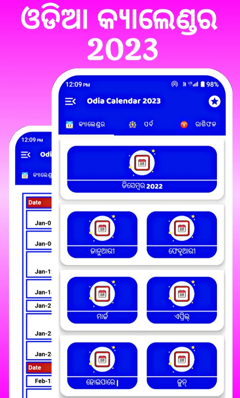 Odia Calendar 2025 - ଓଡ଼ିଆ | Indus Appstore | Screenshot