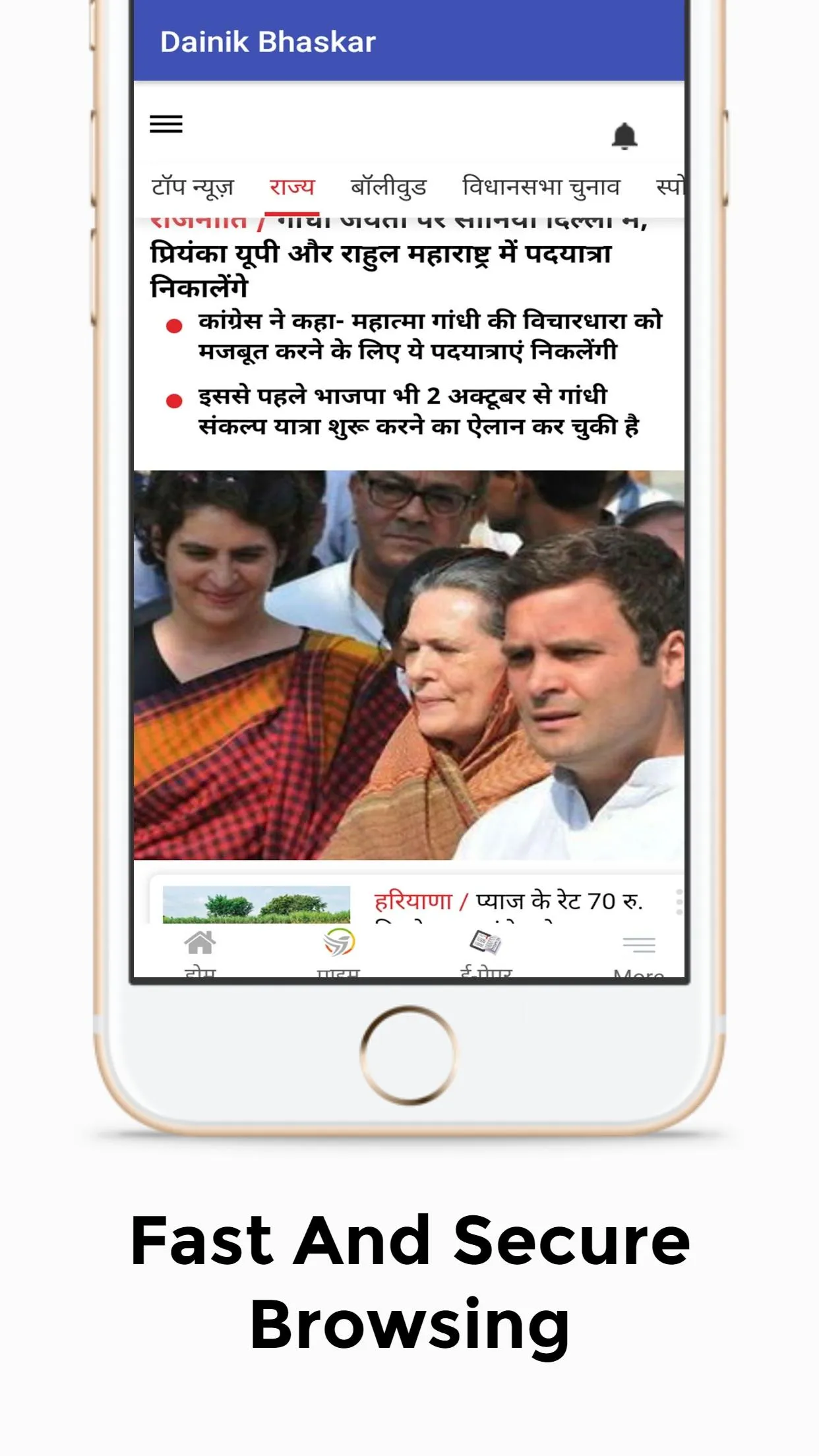 Haryana News app in Hindi | Indus Appstore | Screenshot