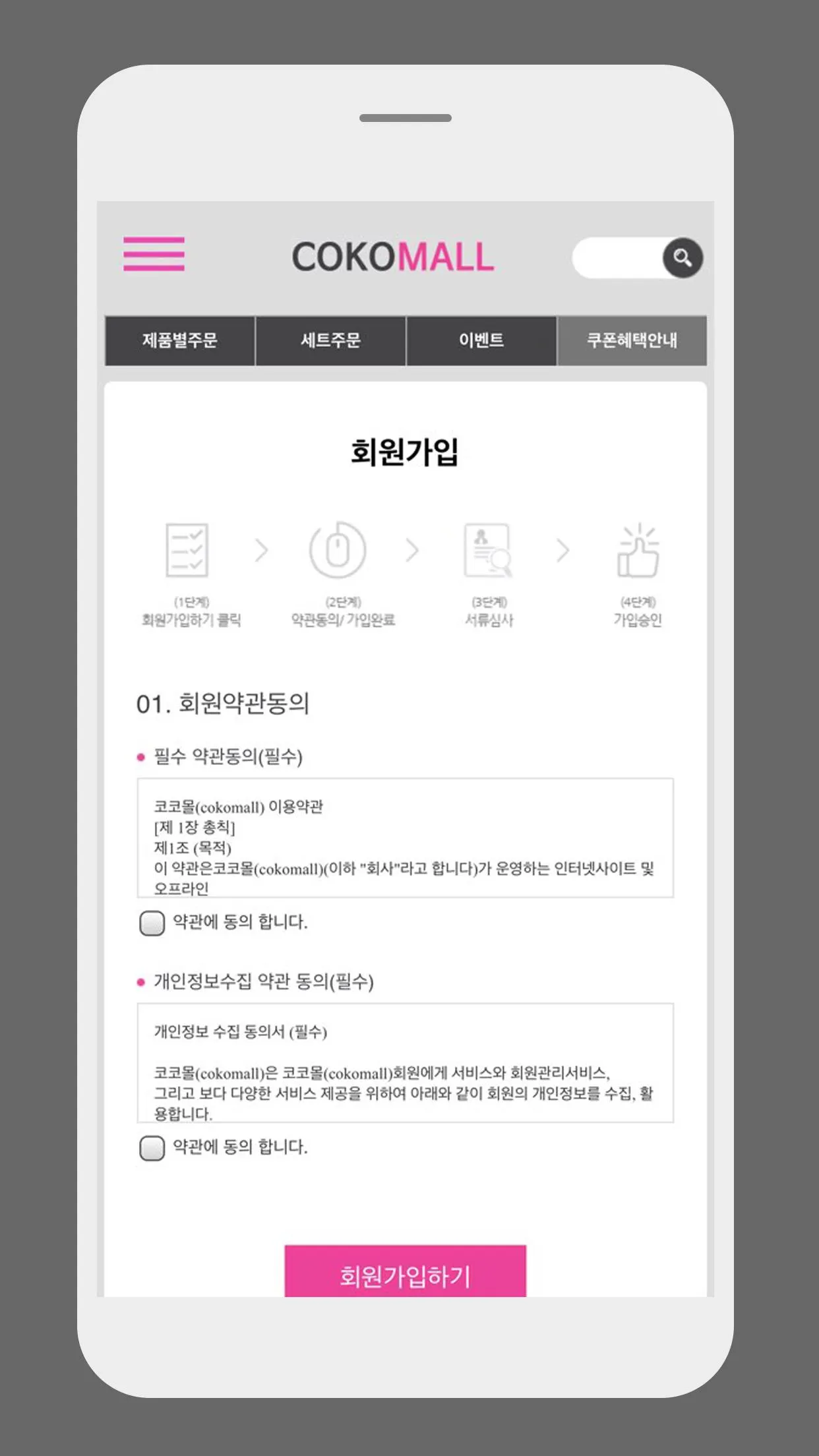 코코몰 COKOMALL | Indus Appstore | Screenshot