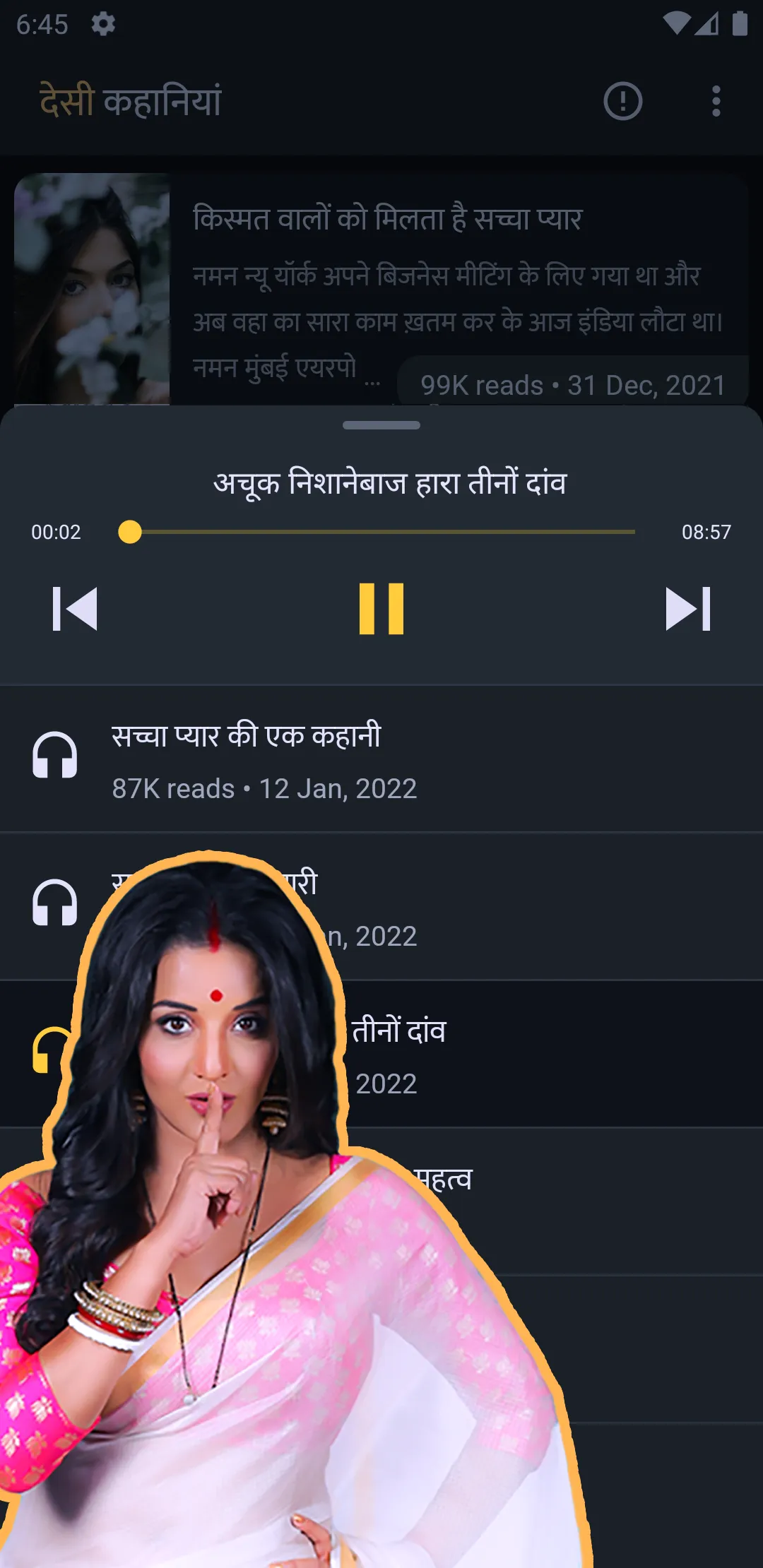 Desi Kahaniya Hindi Audio | Indus Appstore | Screenshot