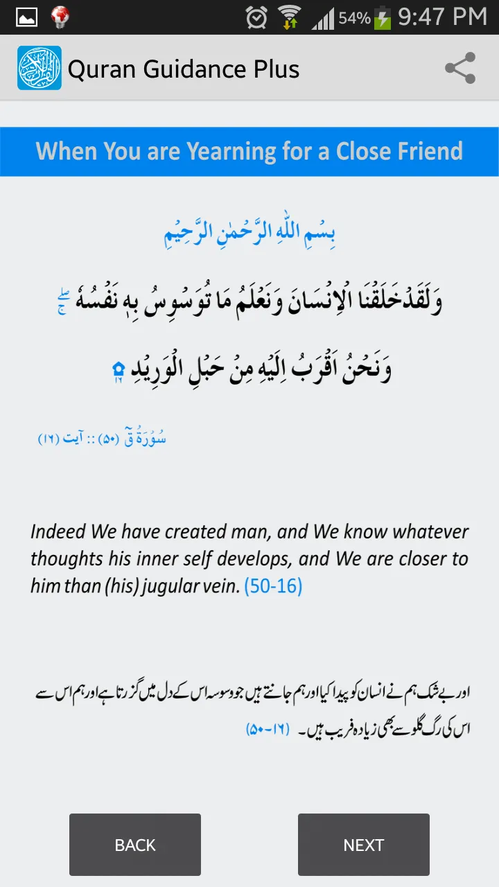 Quran Guidance Plus | Indus Appstore | Screenshot