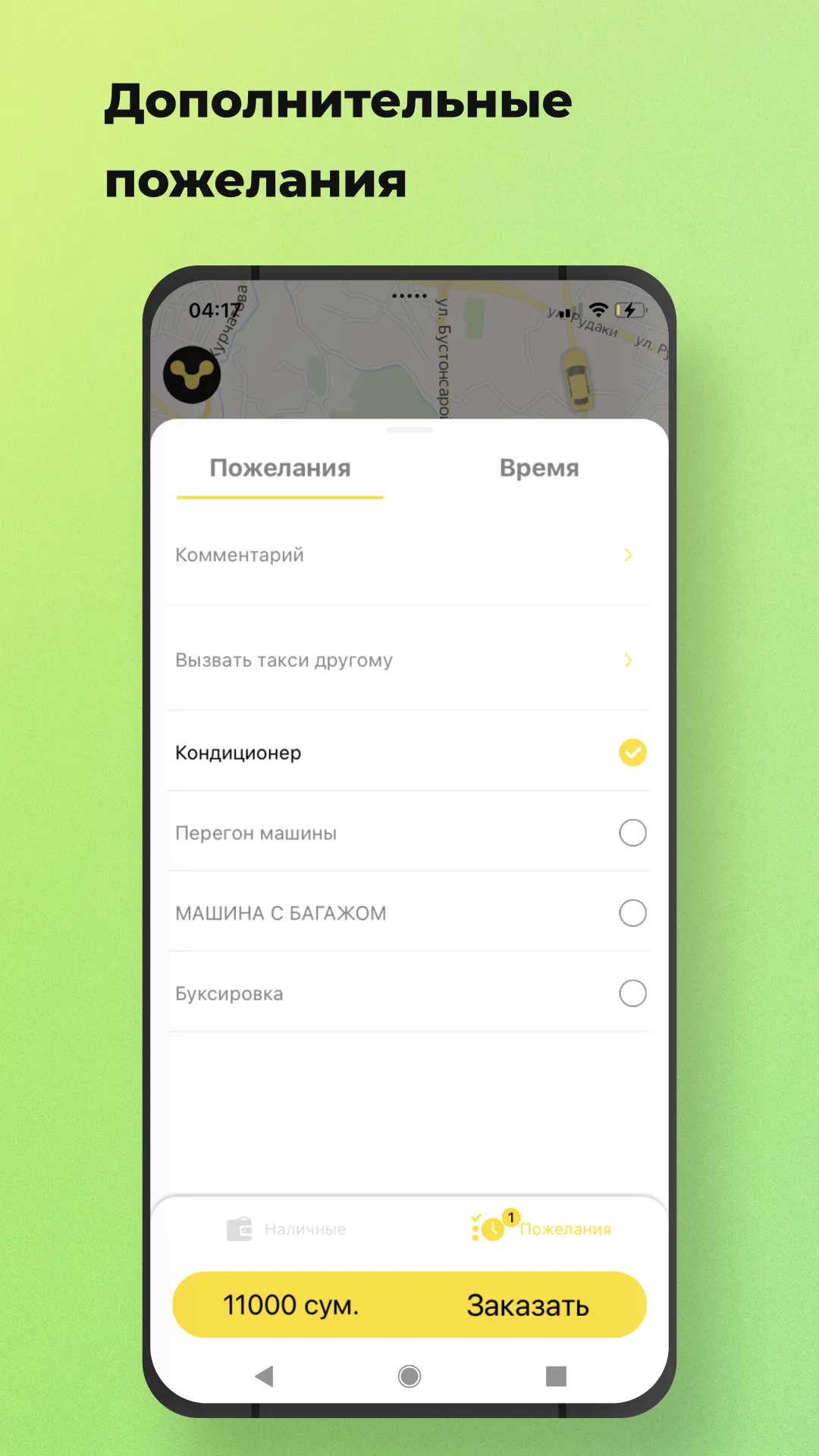 Yello Taxi | Indus Appstore | Screenshot