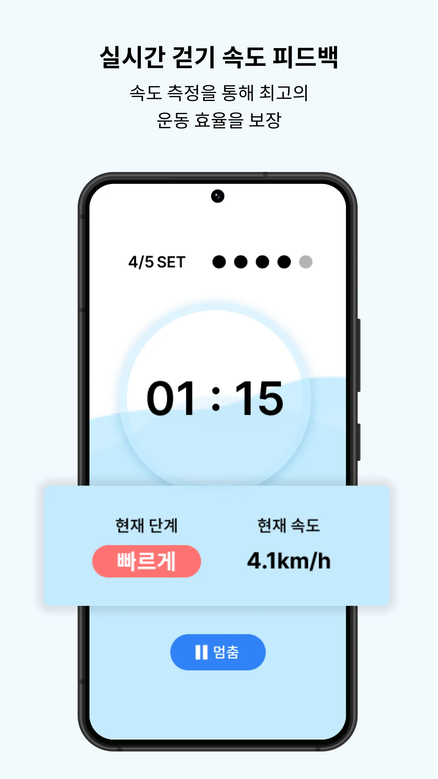 와키 Waki - 나만의 실시간 인터벌 걷기 운동 코치 | Indus Appstore | Screenshot