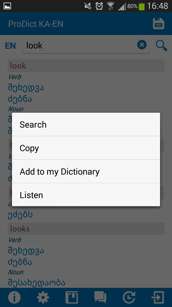 Georgian - English dictionary | Indus Appstore | Screenshot