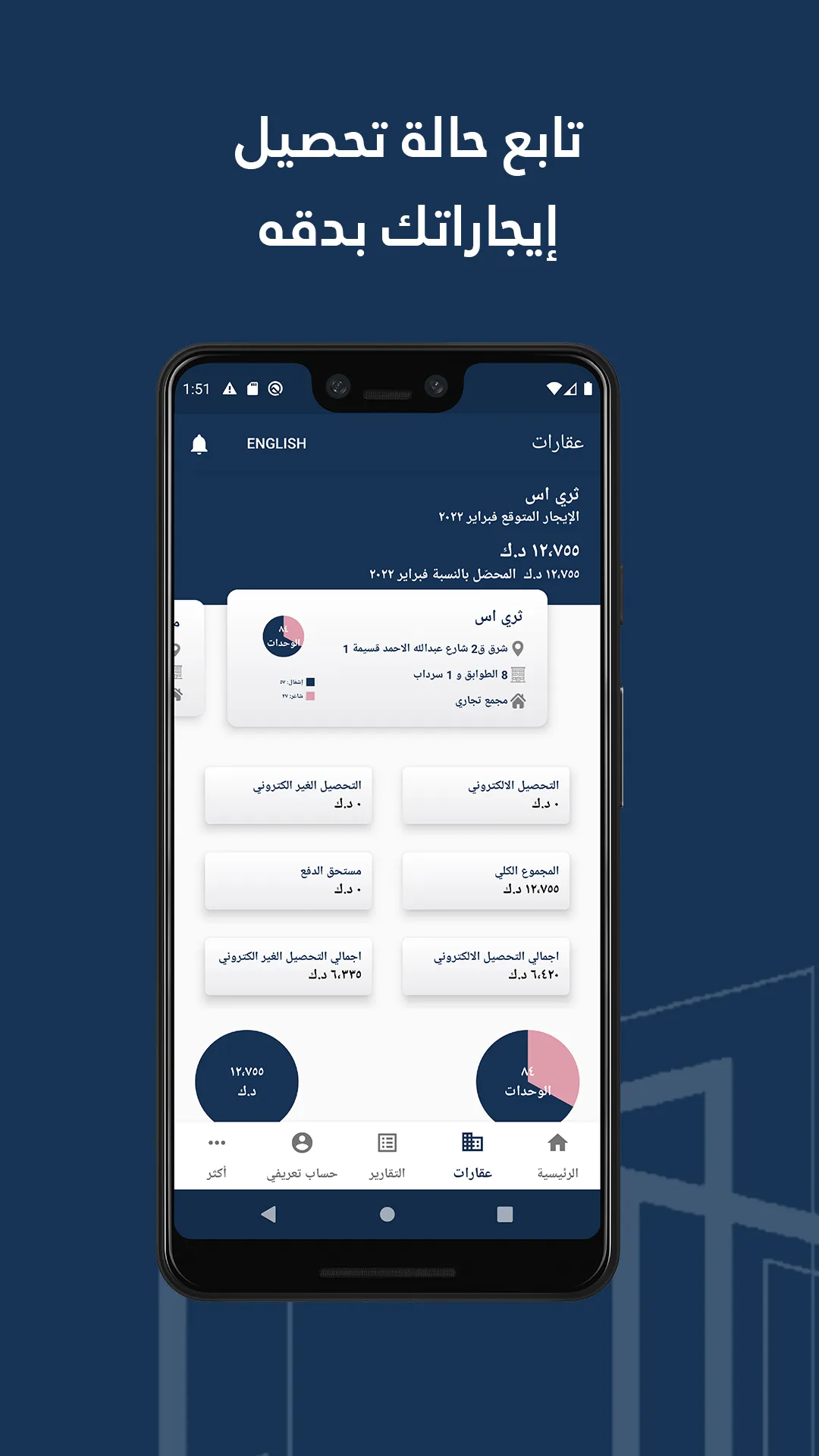 Taskeen | Indus Appstore | Screenshot