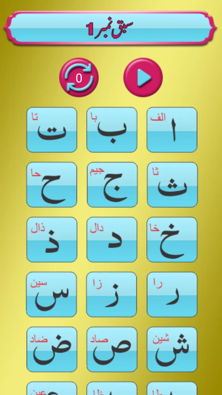 Aasan Noorani Qaida with Audio | Indus Appstore | Screenshot