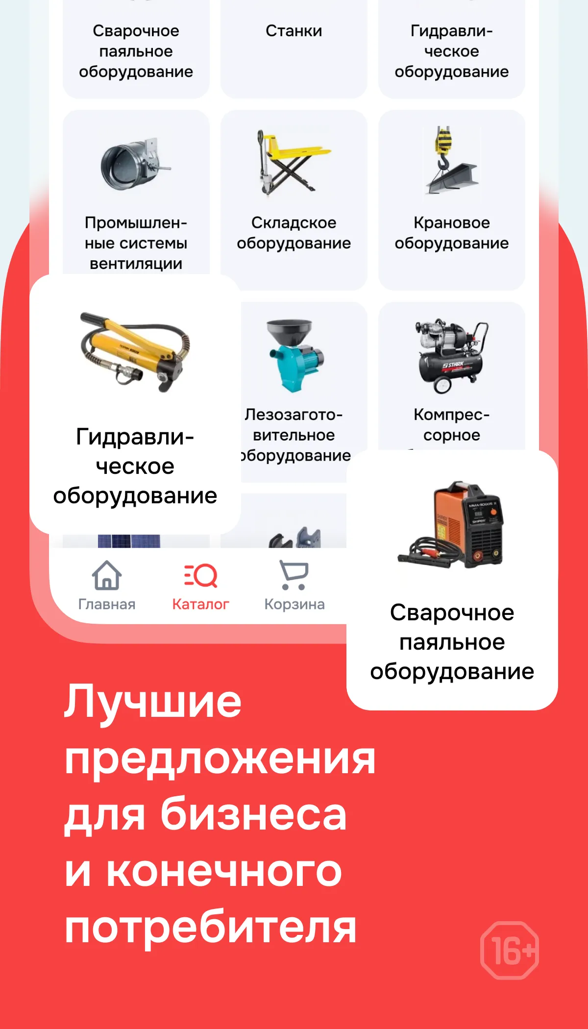 Satom.ru-все товары России | Indus Appstore | Screenshot