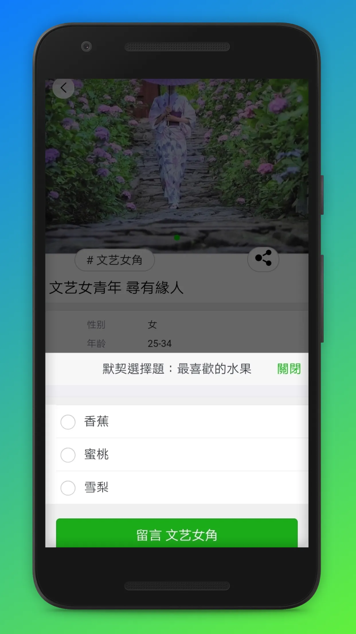 台灣頌 Taiwan Zone | Indus Appstore | Screenshot