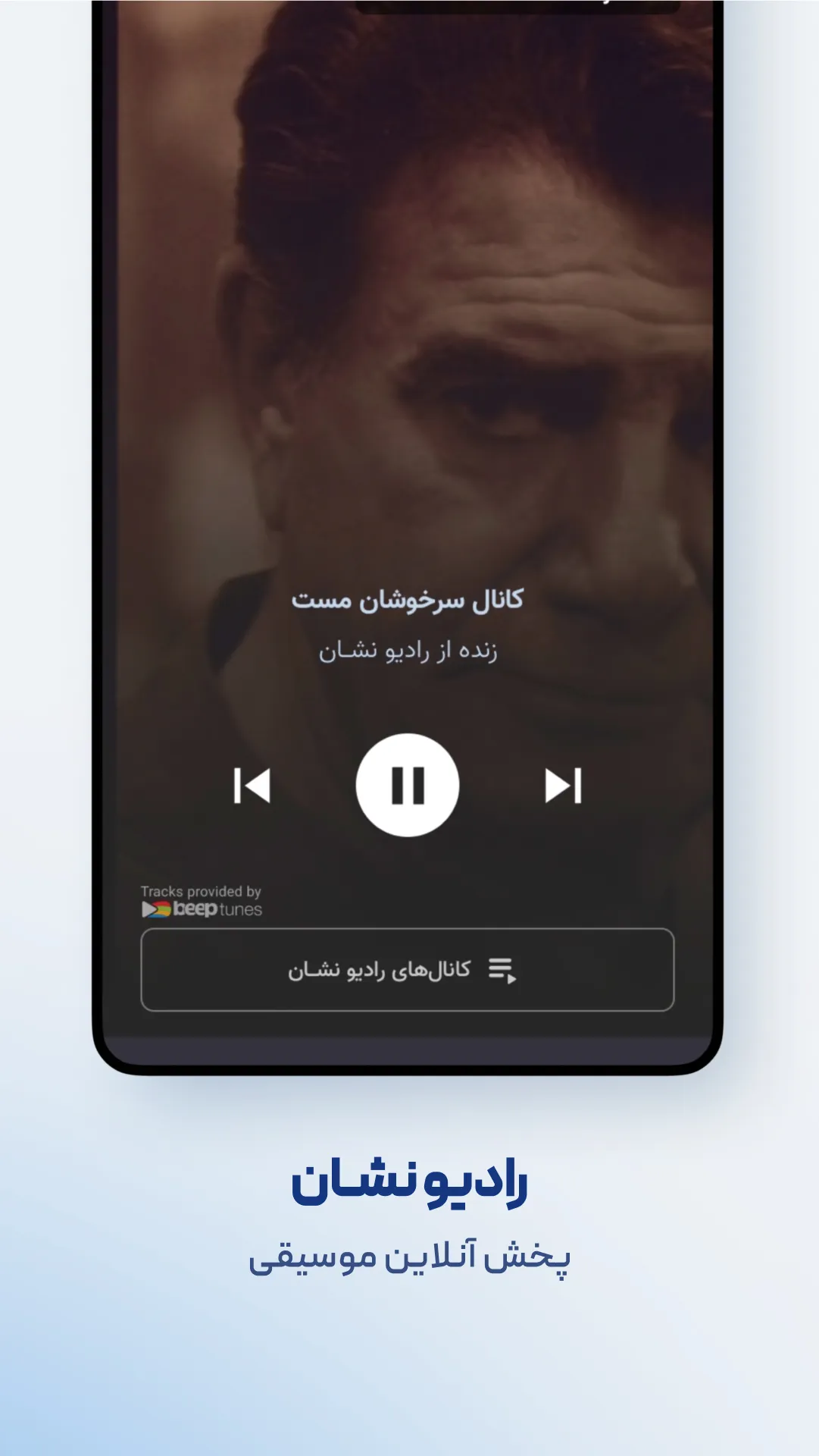 نشان | نقشه و مسیریاب Neshan | Indus Appstore | Screenshot