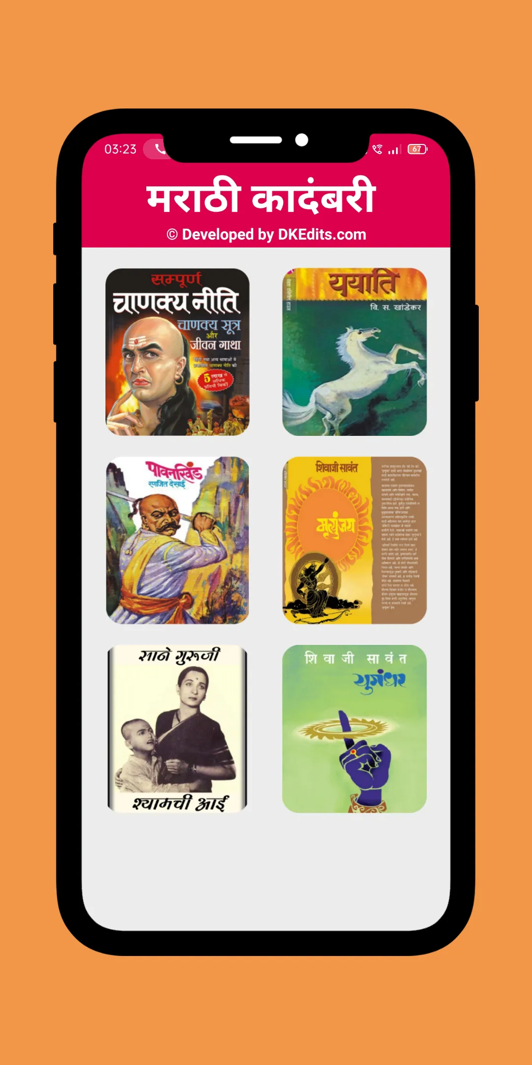 Marathi Kadambari | Indus Appstore | Screenshot