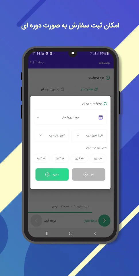 سرویک | ServIQ | Indus Appstore | Screenshot