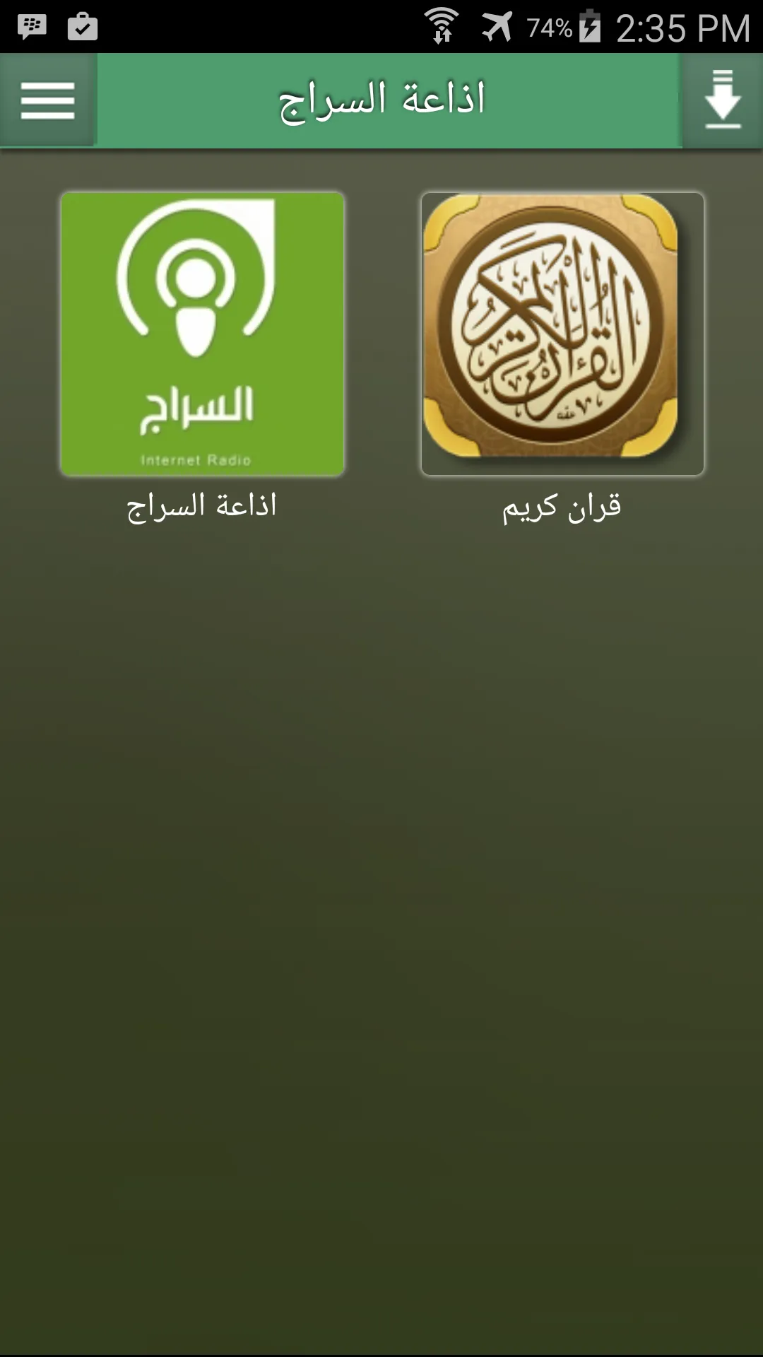 اذاعة السراج | Indus Appstore | Screenshot