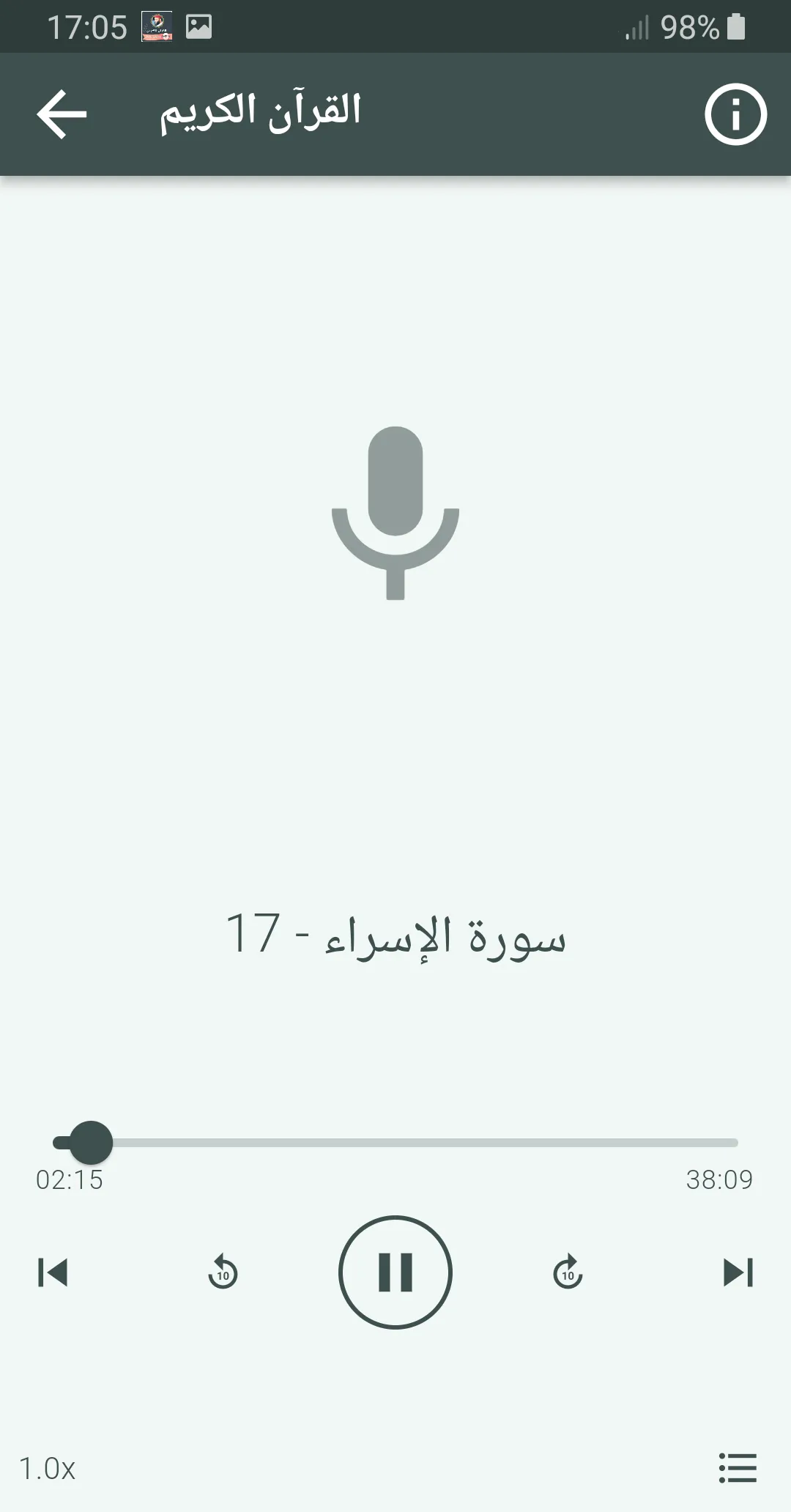 عبد العزيز الكرعاني قران كريم | Indus Appstore | Screenshot