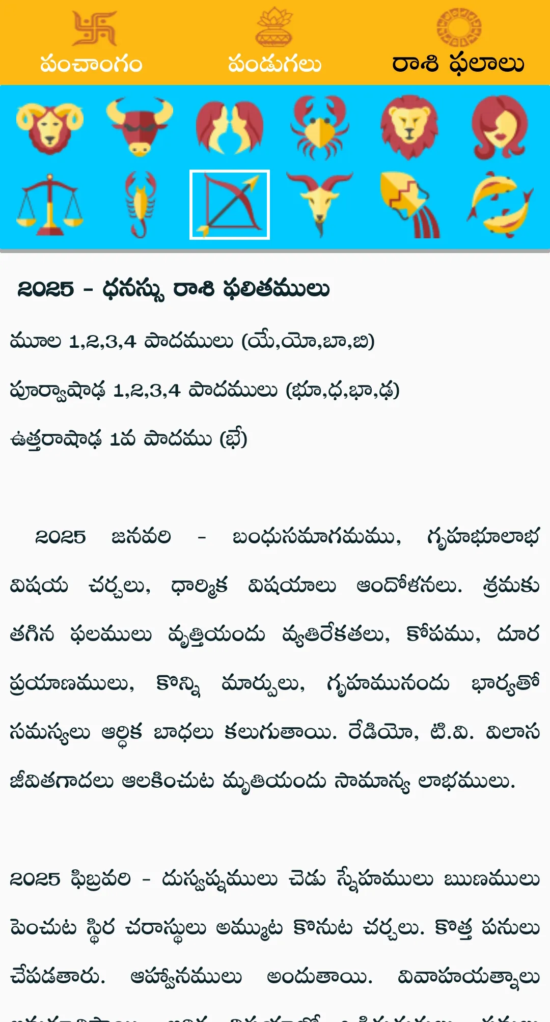 Telugu Panchangam Calendar2025 | Indus Appstore | Screenshot