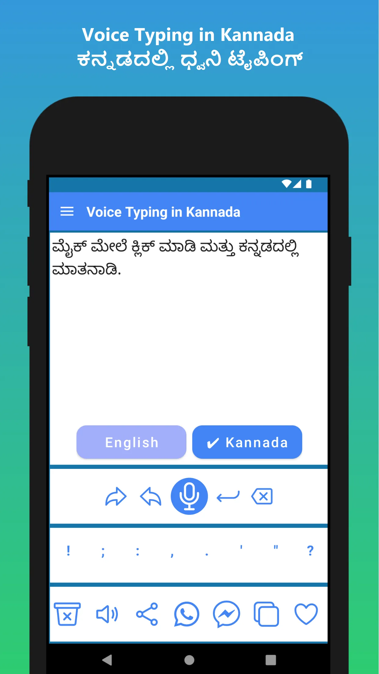 Kannada Voice Typing App | Indus Appstore | Screenshot