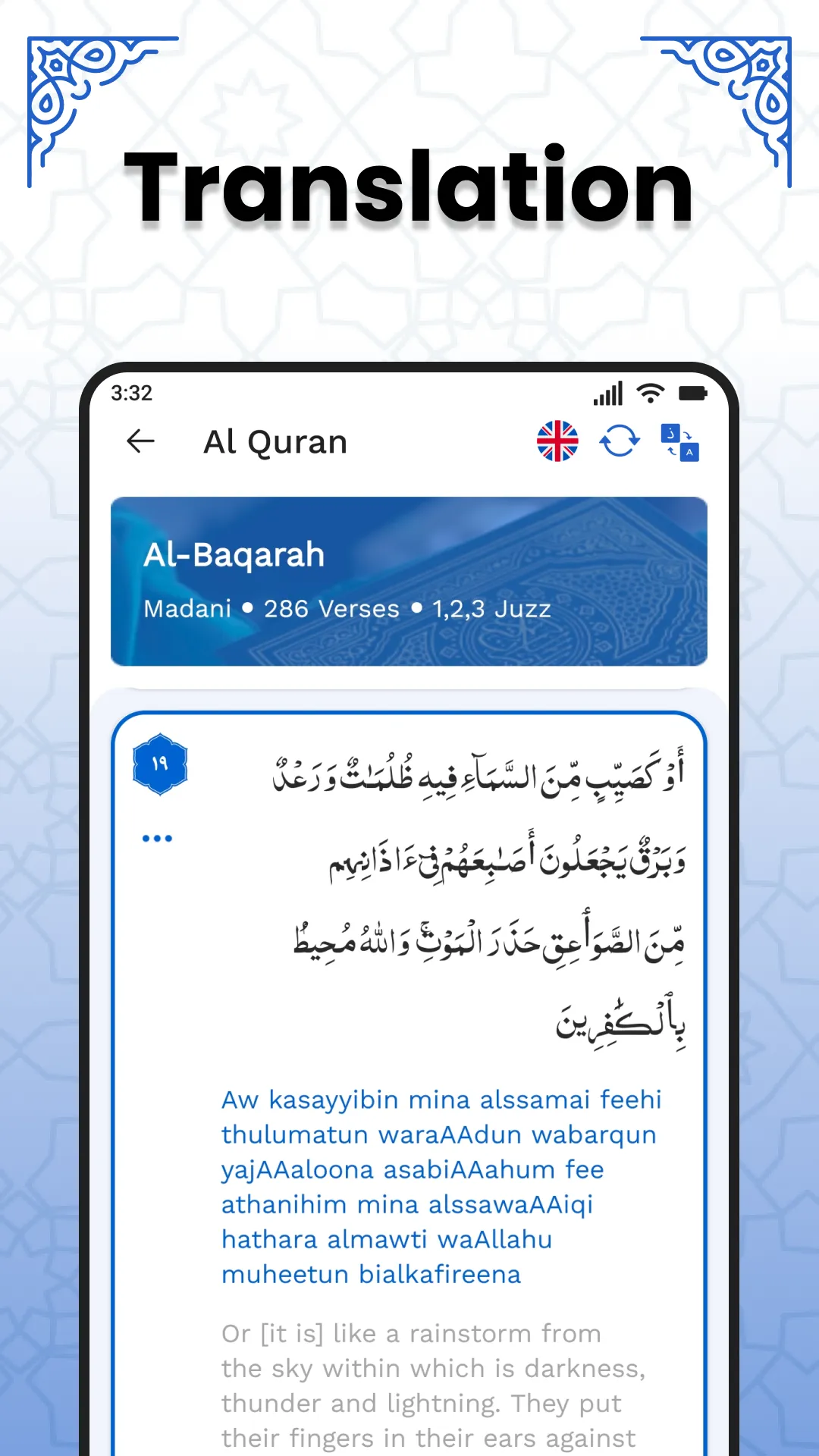 AL Quran Kareem - Holy Quran | Indus Appstore | Screenshot