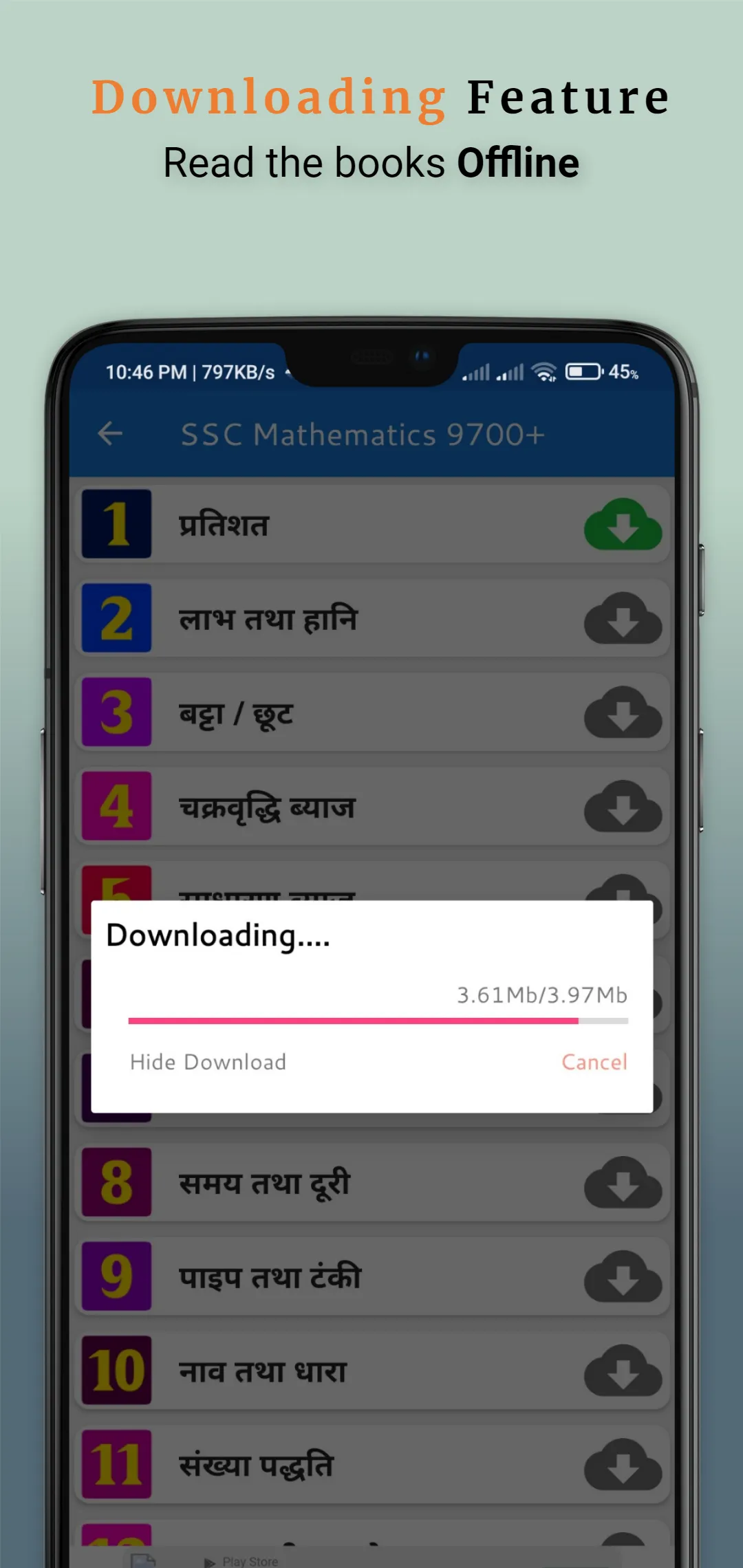 SSC Maths Book : All in One | Indus Appstore | Screenshot