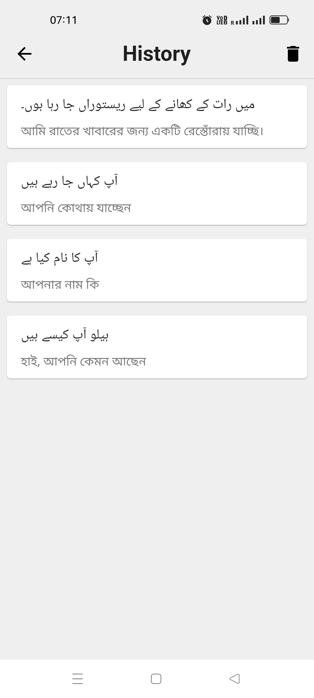 Urdu To Bangla Translator | Indus Appstore | Screenshot