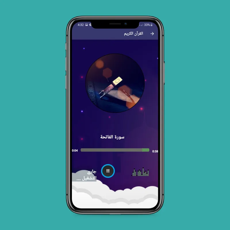 تطبيق المسلم | طريق الهداية | Indus Appstore | Screenshot