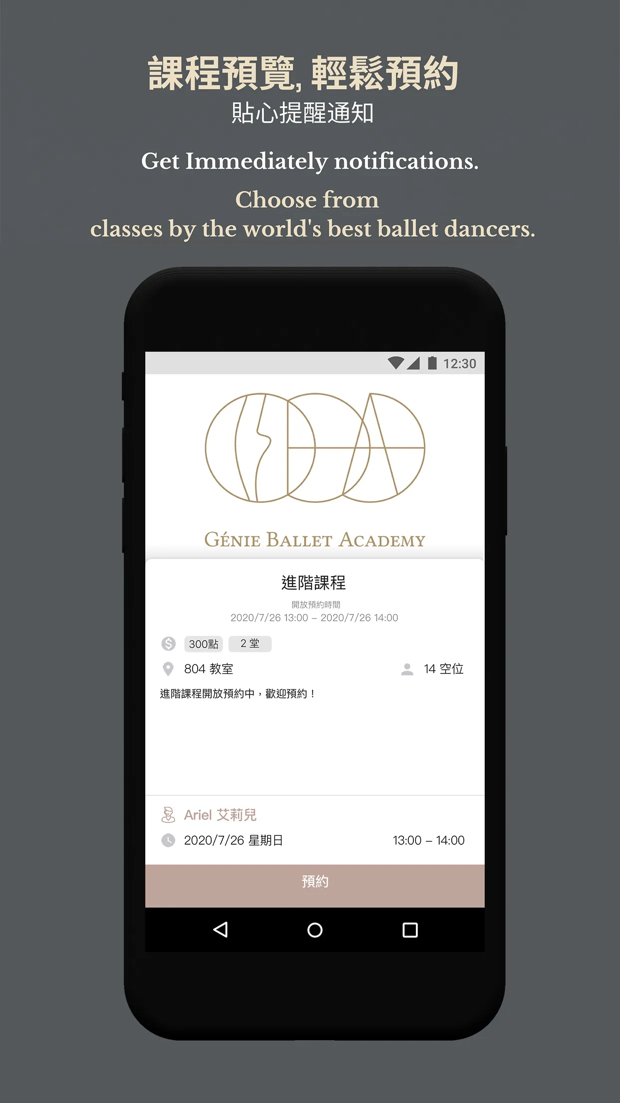 Genie Ballet Academy 傑霓芭蕾舞蹈學院 | Indus Appstore | Screenshot