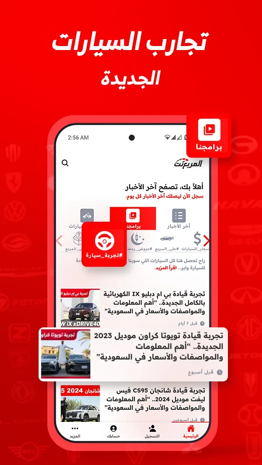 المربع نت | Indus Appstore | Screenshot