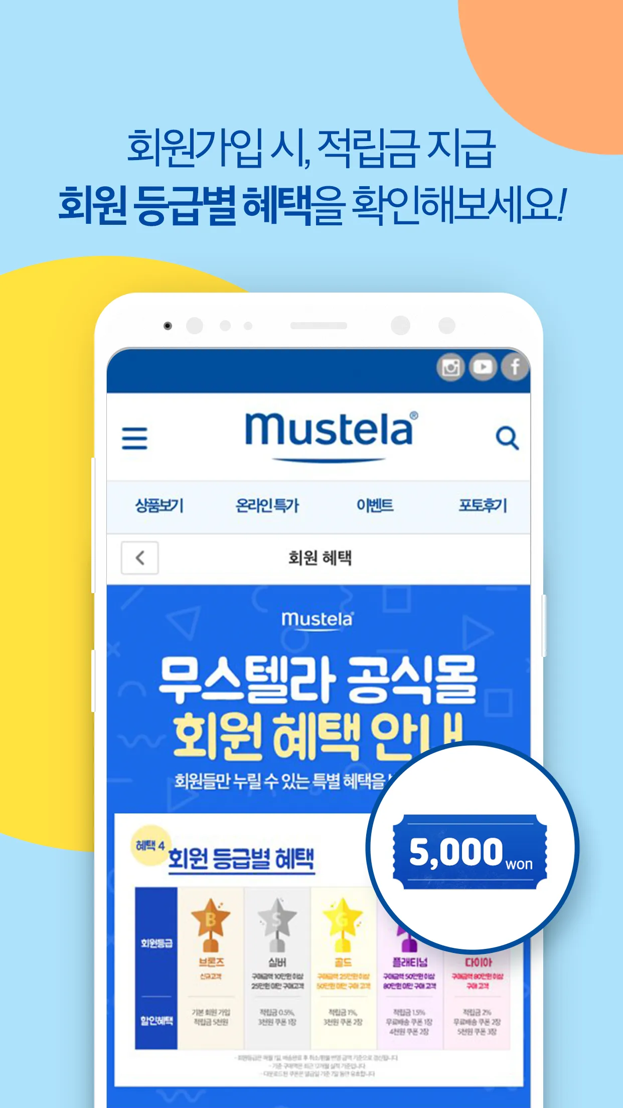 mustela | Indus Appstore | Screenshot