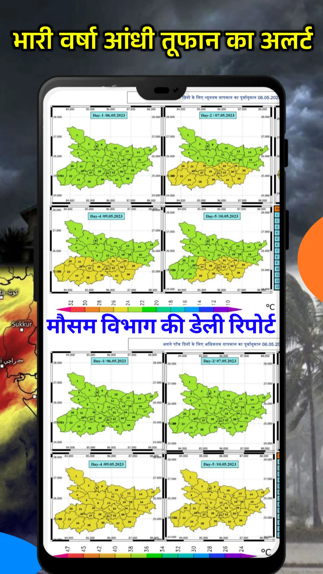 Bihar Mausam Jankari : Weather | Indus Appstore | Screenshot