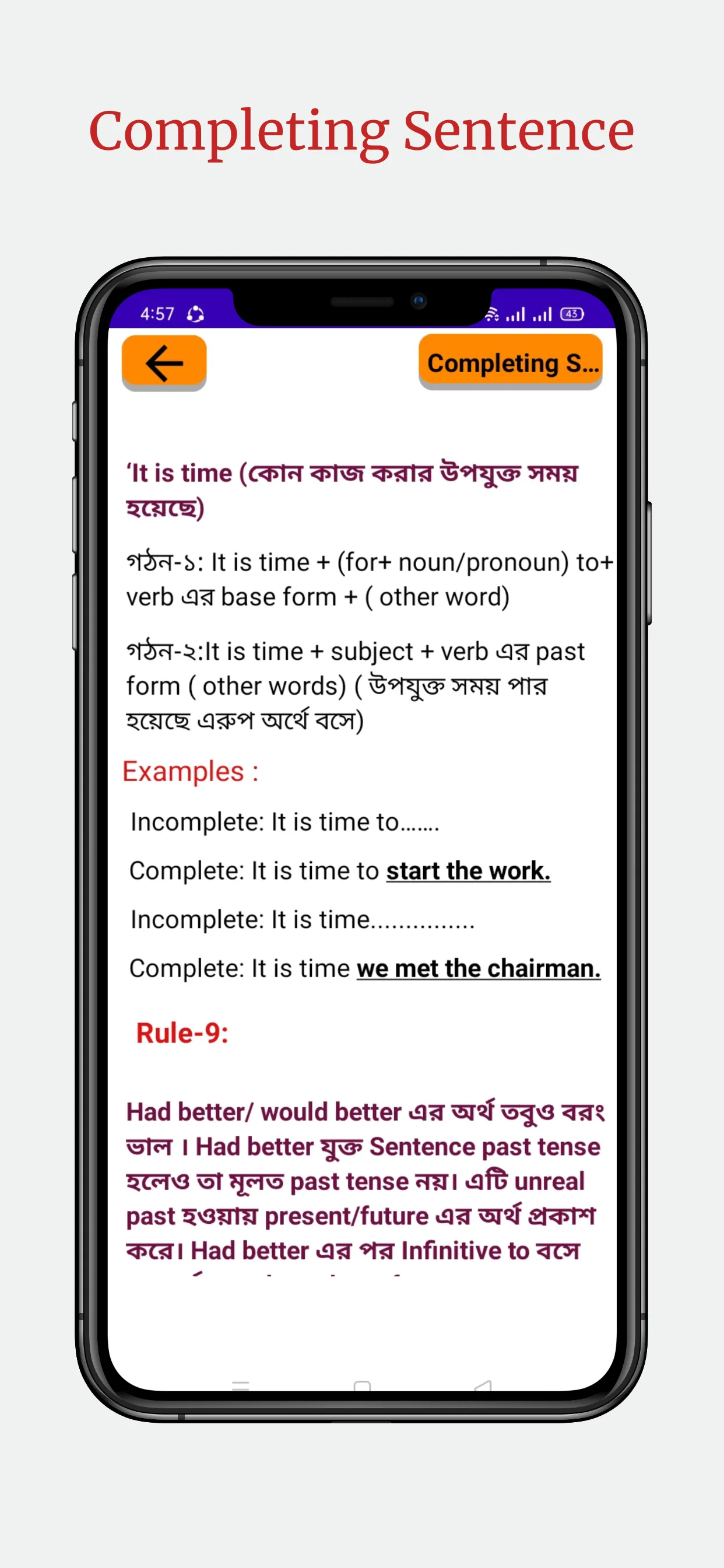 English Grammar সম্পূর্ণ বাংলা | Indus Appstore | Screenshot