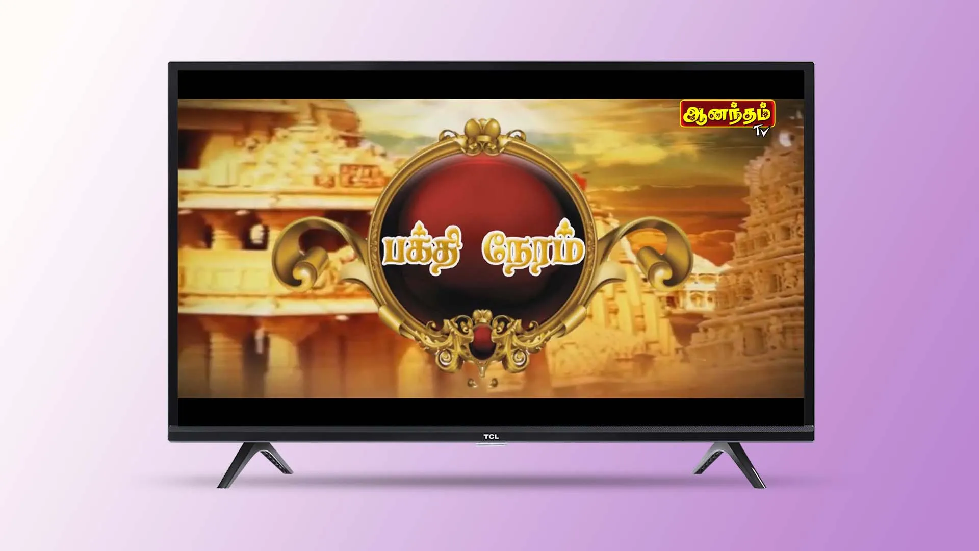 Anandham TV | Indus Appstore | Screenshot