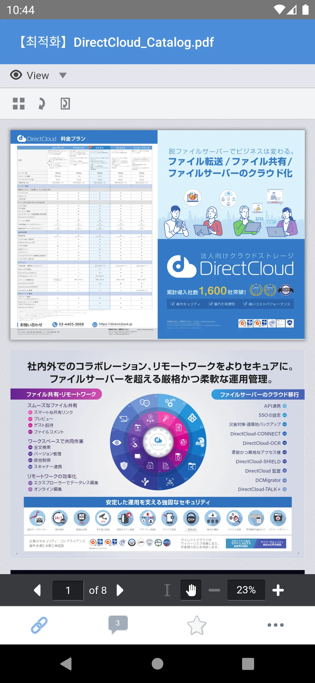 DirectCloud | Indus Appstore | Screenshot